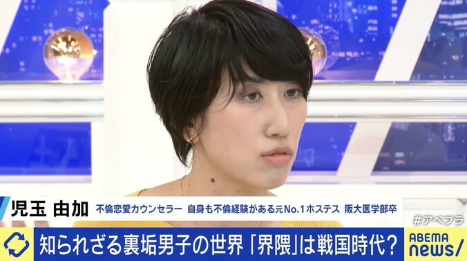 不倫恋愛カウンセラーの児玉由加氏