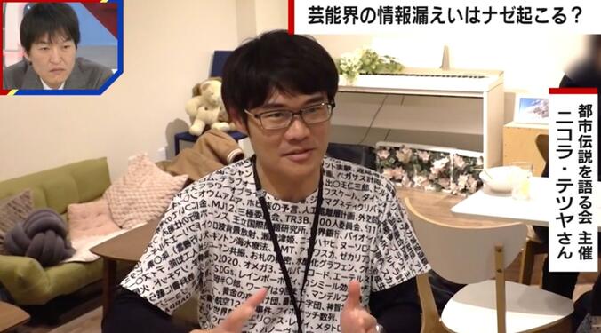 ニコラ・テツヤさん