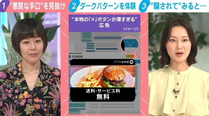 瀧波ユカリ氏、本間智恵キャスター