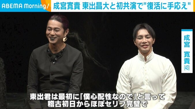 東出昌大と成宮寛貴