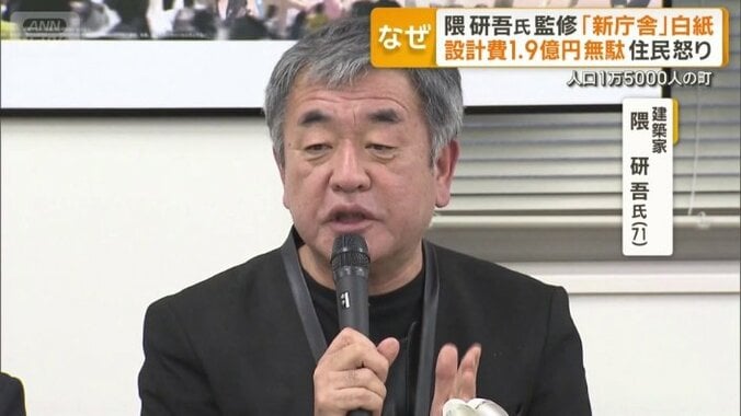 隈研吾氏