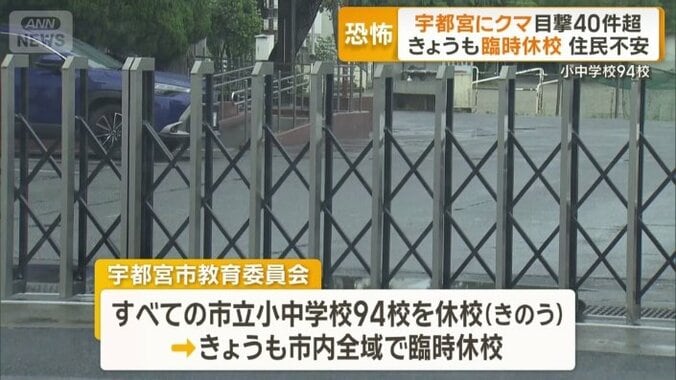 連日臨時休校