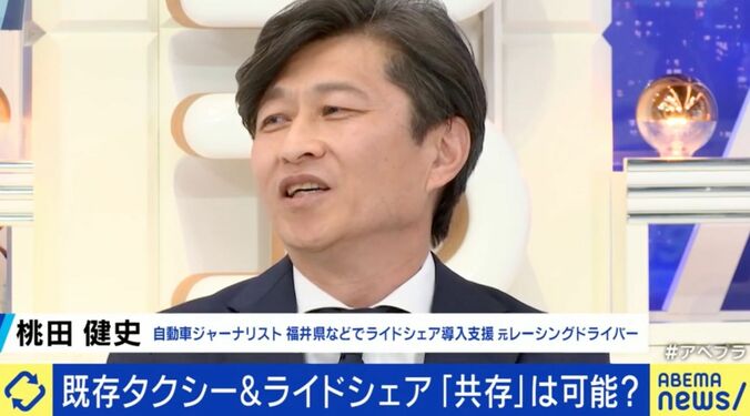 ライドシェア解禁に向け前進も「日本版」はユーザー目線欠如で骨抜きに？根強い反発なぜ起きる？パックン「今のやり方だと方向性が変わってしまう」 5枚目