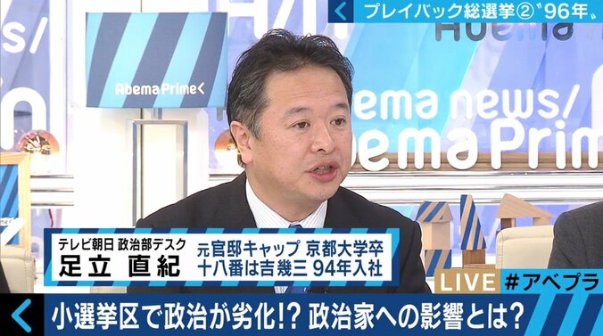 導入を決めた河野氏、細川氏は“後悔”〜小選挙区制で政治は良くなったのか？ 総選挙プレイバック（2） 10枚目