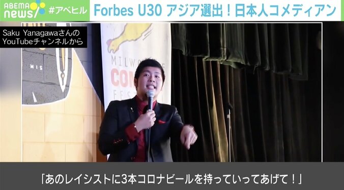 「脱自虐の時代が来ている」“Forbes U30”アジア選出された日本人コメディアンの夢 3枚目