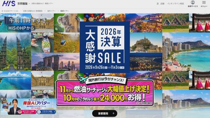 【更新中】プログラミング言語「PHP」に重大な脆弱性　企業HPなど休止状態に 影響広がる 2枚目