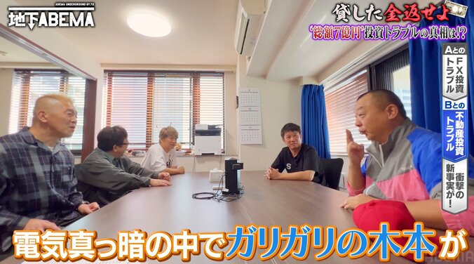 「死ぬと思った」TKO木下、相方・木本に金銭援助 投資トラブルで5億円の損害 5枚目