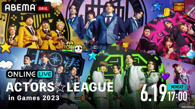 ACTORS☆LEAGUE in Games 2023 | 新しい未来のテレビ | ABEMA