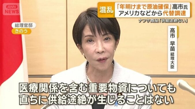 「直ちに供給途絶が生じることはない」