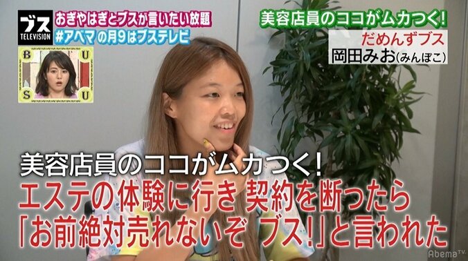 バービー流エステの勧誘の断りかた「マトモに会話しちゃダメ」「やべえ奴だと思わせる」 2枚目