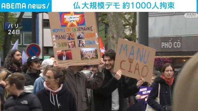 デモ参加者ら