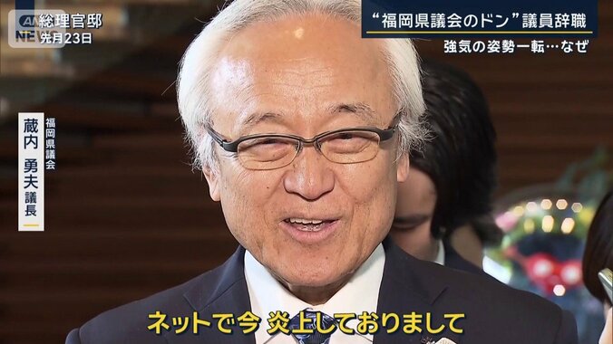 蔵内勇夫議長