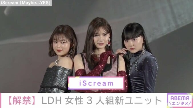 “たくさんの愛を届けたい” 実力派ダンス＆ヴォーカルユニット「iScream」がLDHからデビュー決定 1枚目