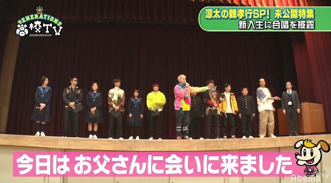 「難しい…」ボーカル涼太も苦戦？お父さんのためにGENERATIONSが合唱部を結成 6枚目