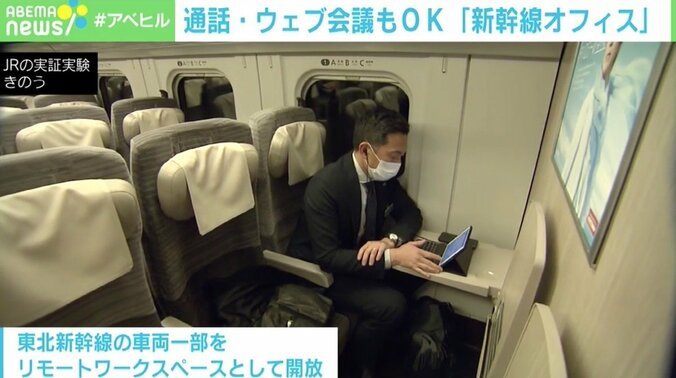 新幹線が“オフィス化”、帝国ホテルが“アパート”に ユニークな取り組みも「奇策を繰り出さなければならない切実な状況だということ」 2枚目