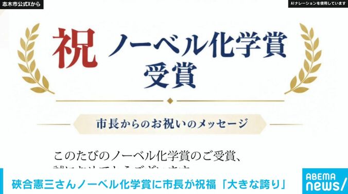 埼玉・志木市 公式Xより