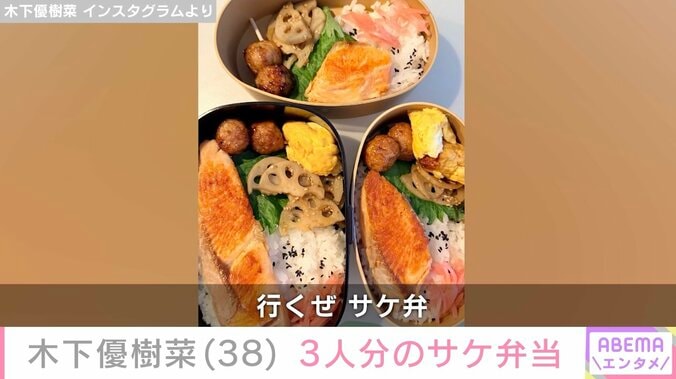 木下優樹菜さん Instagramより