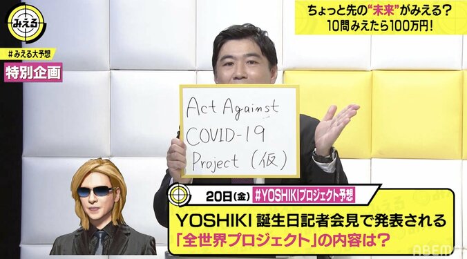 YOSHIKIが誕生日記者会見で発表する「全世界プロジェクト」とは？占いや統計学からガチ予想 2枚目