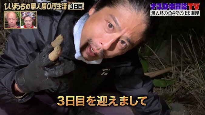 わずか7秒“瞬殺”で魚を仕留めるナスD…華麗なテクニックに築地職人も惚れ惚れ「ナスDのような仕入れ先が欲しい」 1枚目