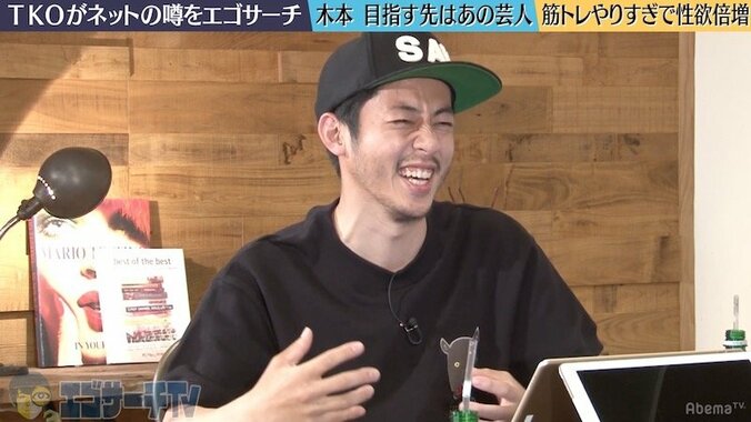 TKO・木本、ライザップの肉体改造でトレーナーのアドバイスを聞かず・・・？ 2枚目