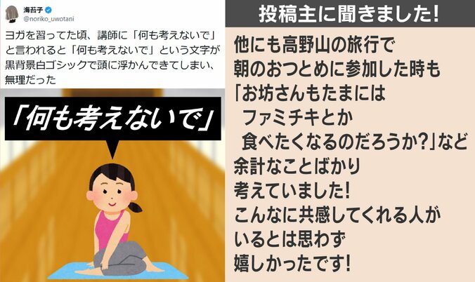 「何も考えないで」