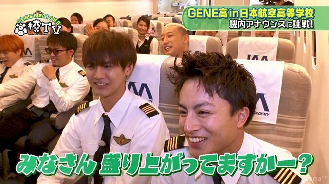 「機長は小林直己、私はEXILE・NAOTOでございます」佐野玲於が機内アナウンスで先輩イジり！ 5枚目