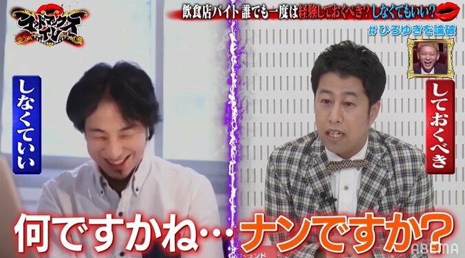 新旧”論破王”による頂上決戦！ひろゆきとウエストランド井口がディベート対決するも「何でこうなった」 2枚目