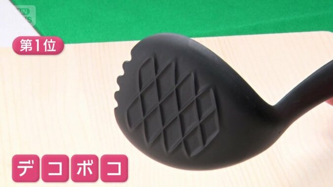 穴がない進化系マッシャー