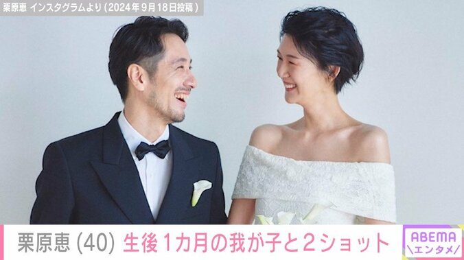 栗原恵のInstagramより