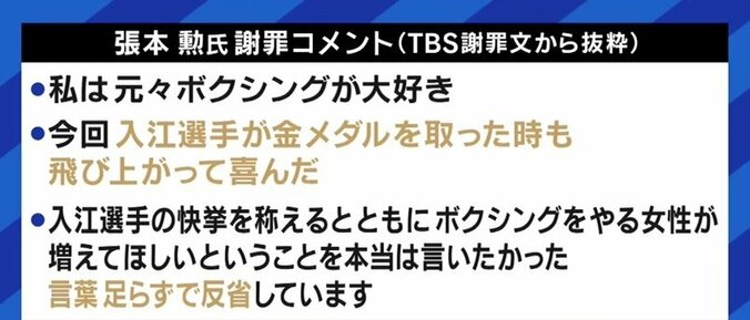 「ボクシングにスポットライトを当ててくれて『あっぱれ』です」張本勲さんも救われた?東スポの入江聖奈選手インタビューに賞賛 4枚目