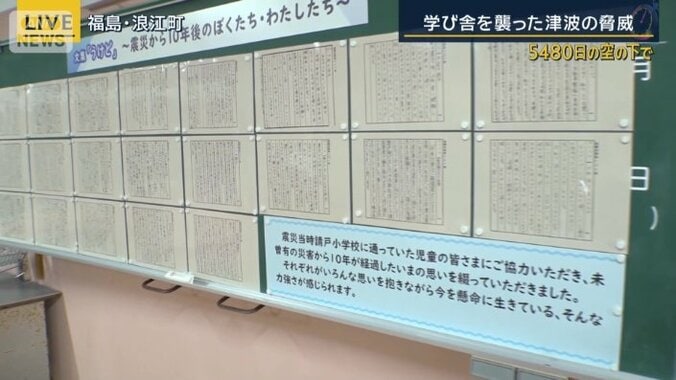 当時通っていた子どもたちの手記