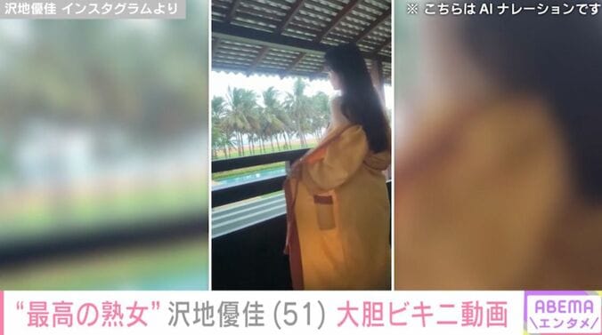 沢地優佳