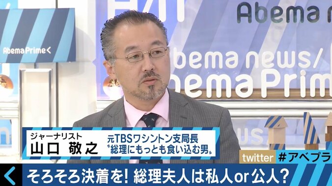「祈ります」「心の垢を落とす」森友学園問題で昭恵夫人のメール公開　ジャーナリスト山口敬之氏“博愛であらゆる人と分かり合えるという哲学の持ち主” 1枚目