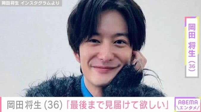 岡田将生