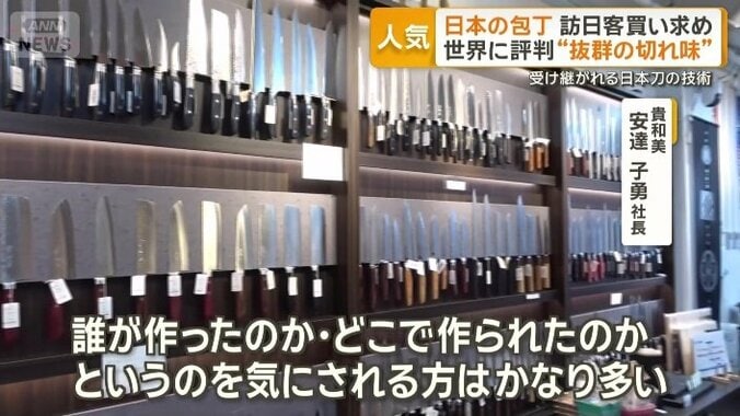 「包丁にどんなストーリーがあるのか」