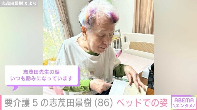志茂田景樹 Xより
