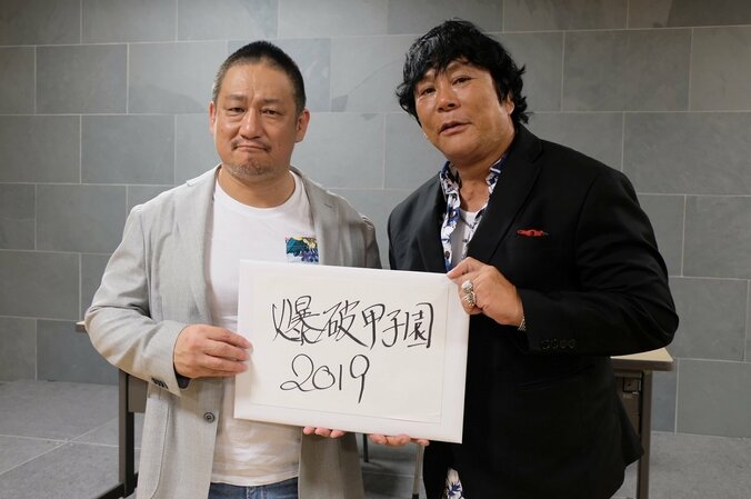 大仁田厚＆高木三四郎が“爆児”を大募集　「爆破甲子園」開催で次世代スターを発掘 1枚目