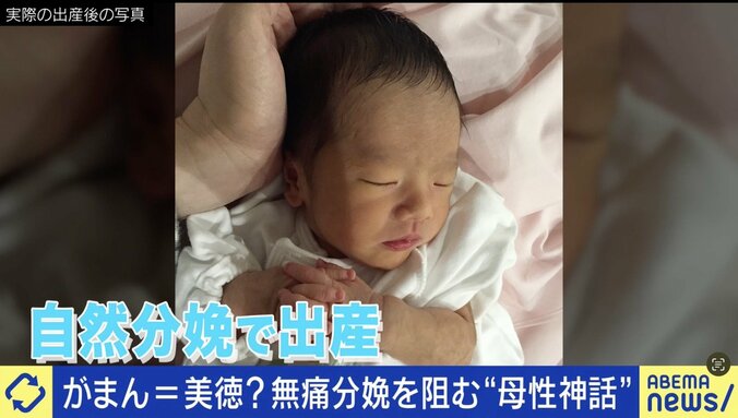 「無痛分娩」を阻む“母性神話”