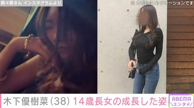 莉々菜さん