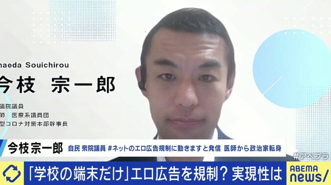 ネットのエロ広告は取り締まり必要？ 佐々木俊尚「安易に『規制』と言うべきではない」 問題の根幹にビジネスモデルも 2枚目