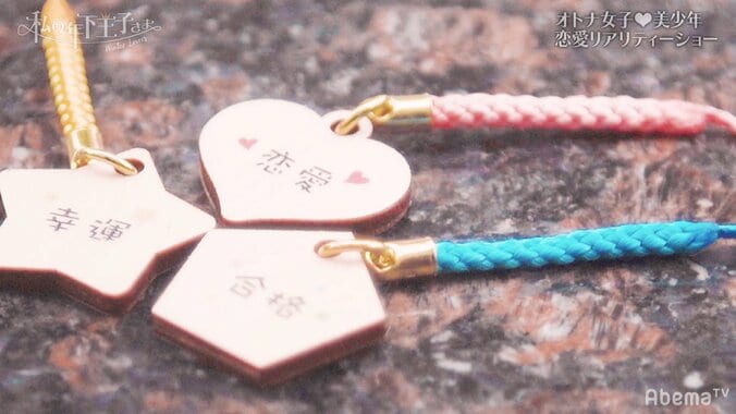 木下優樹菜＆青山テルマも絶賛！　年下イケメンからの胸キュンアピール　『私の年下王子さま Winter Lovers』#2 7枚目