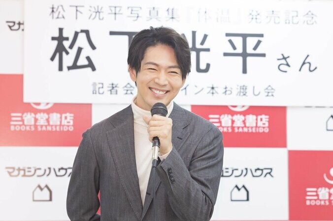 松下洸平、コンビニで自身が表紙の雑誌を購入も気づかれず 店員から「この本めっちゃ売れてんのよ」 1枚目