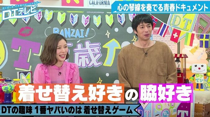 朝日奈央、「着せ替え好き」の男性にドン引き 1枚目