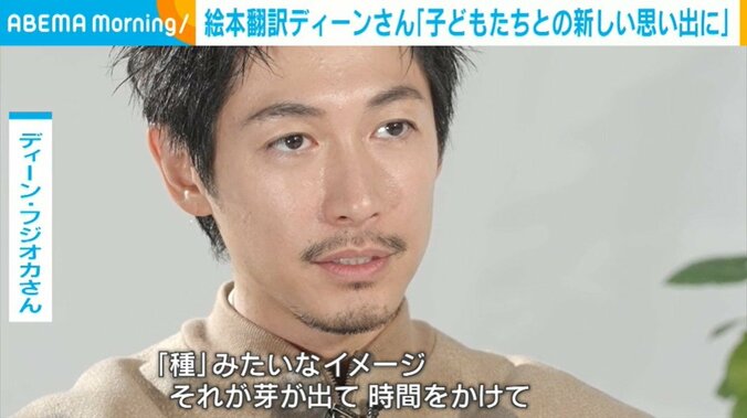 ディーン・フジオカ氏