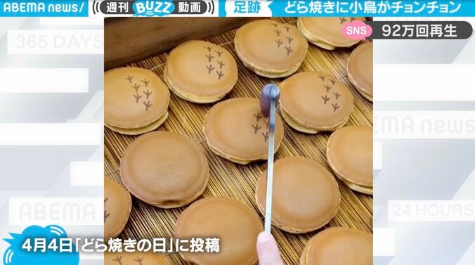 “どら焼きの日”に職人技 焼きゴテの「ジュワっと」ひと工夫にほっこり 1枚目