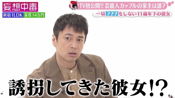 にゃんこスター・アンゴラ村長の怖すぎる“油絵”に一同騒然…「切っても切っても女の子」 8枚目