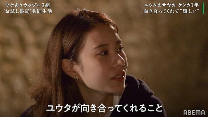 彼氏の女性問題絶えずケンカ続きのカップル、初めて冷静な話し合いへ『隣恋』第6話 5枚目