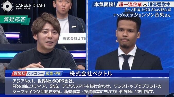 株式会社ベクトルの担当者とジョンソンさん