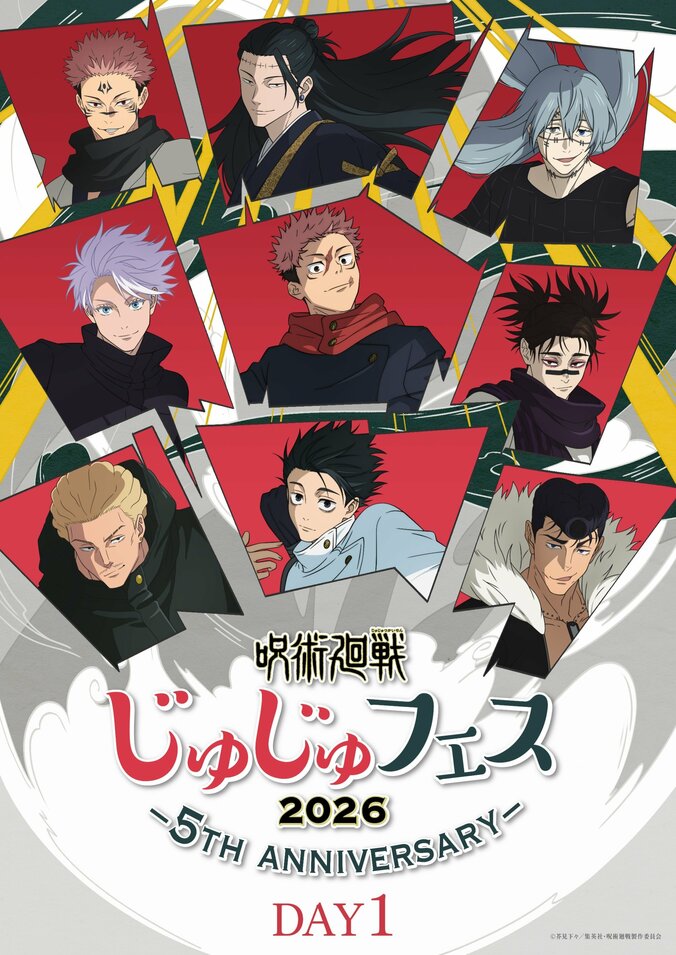 アニメ『呪術廻戦』5周年イベント「じゅじゅフェス 2026」イベントビジュアル公開！グッズ＆ペンライトデザインも一挙解禁 4枚目