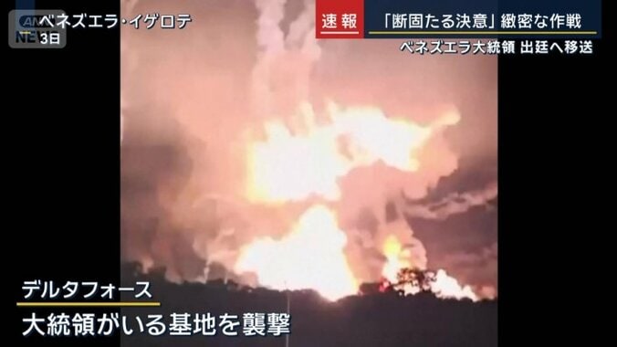 デルタフォース